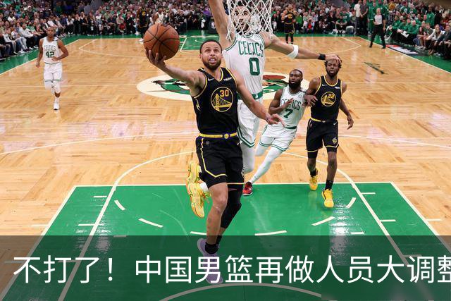 不打了！中国男篮再做人员大调整，3人正式离队，周琦赵睿无缘征召