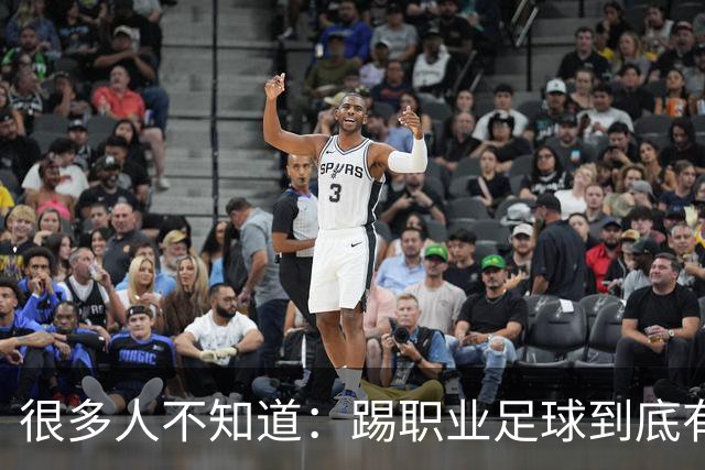 很多人不知道：踢职业足球到底有多难？天赋仅仅只是入场券！
