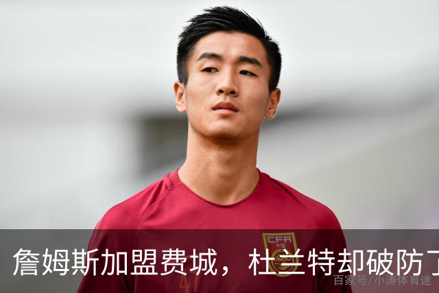 詹姆斯加盟费城，杜兰特却破防了！霍华德发声，尼克斯也跟着遭殃